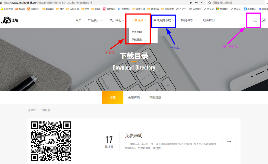 查找目標(biāo)軟件或教程的三種方法