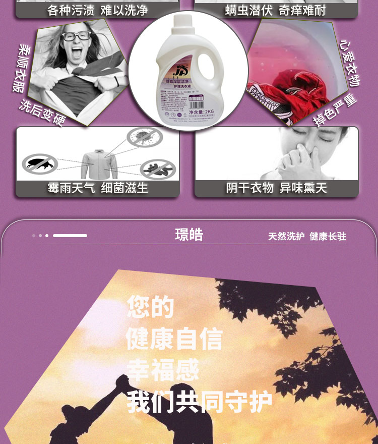 潔凈護(hù)理2kg詳情頁_03.jpg