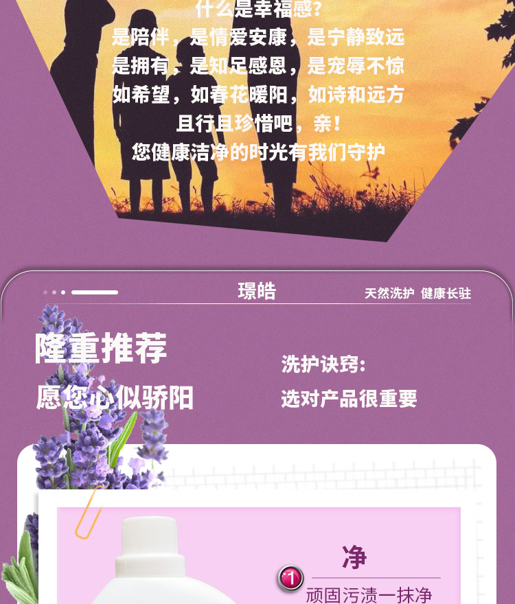 潔凈護(hù)理2kg詳情頁_04.jpg