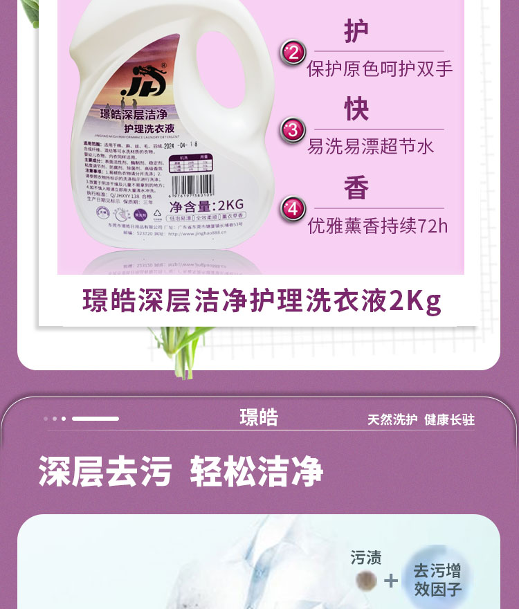 潔凈護(hù)理2kg詳情頁_05.jpg
