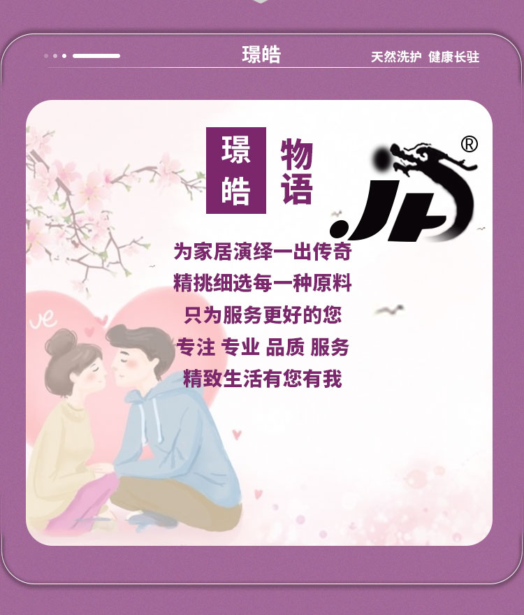 潔凈護(hù)理2kg詳情頁_10.jpg