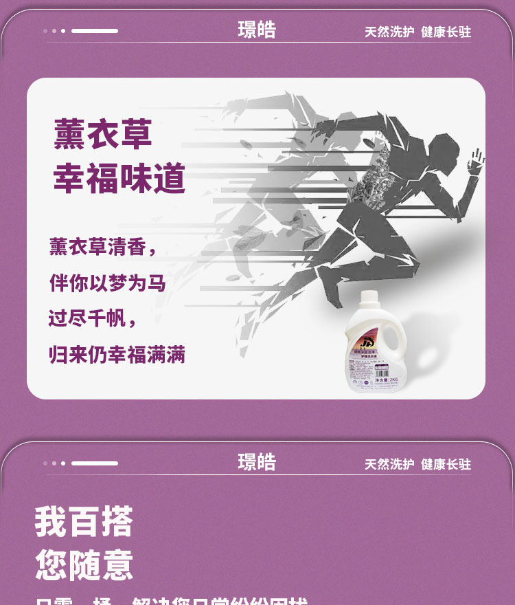 潔凈護(hù)理2kg詳情頁_08.jpg