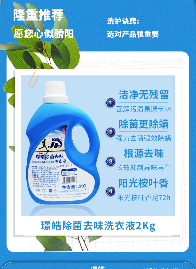 除菌去味2kg詳情頁(yè)_04.jpg