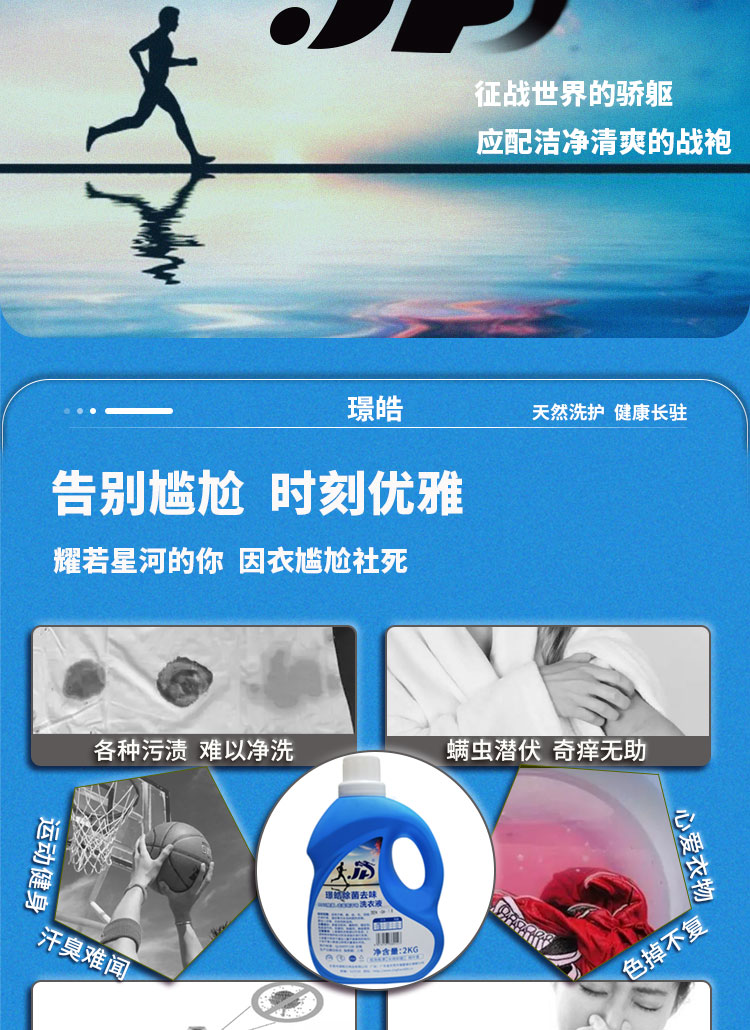 除菌去味2kg詳情頁(yè)_02.jpg