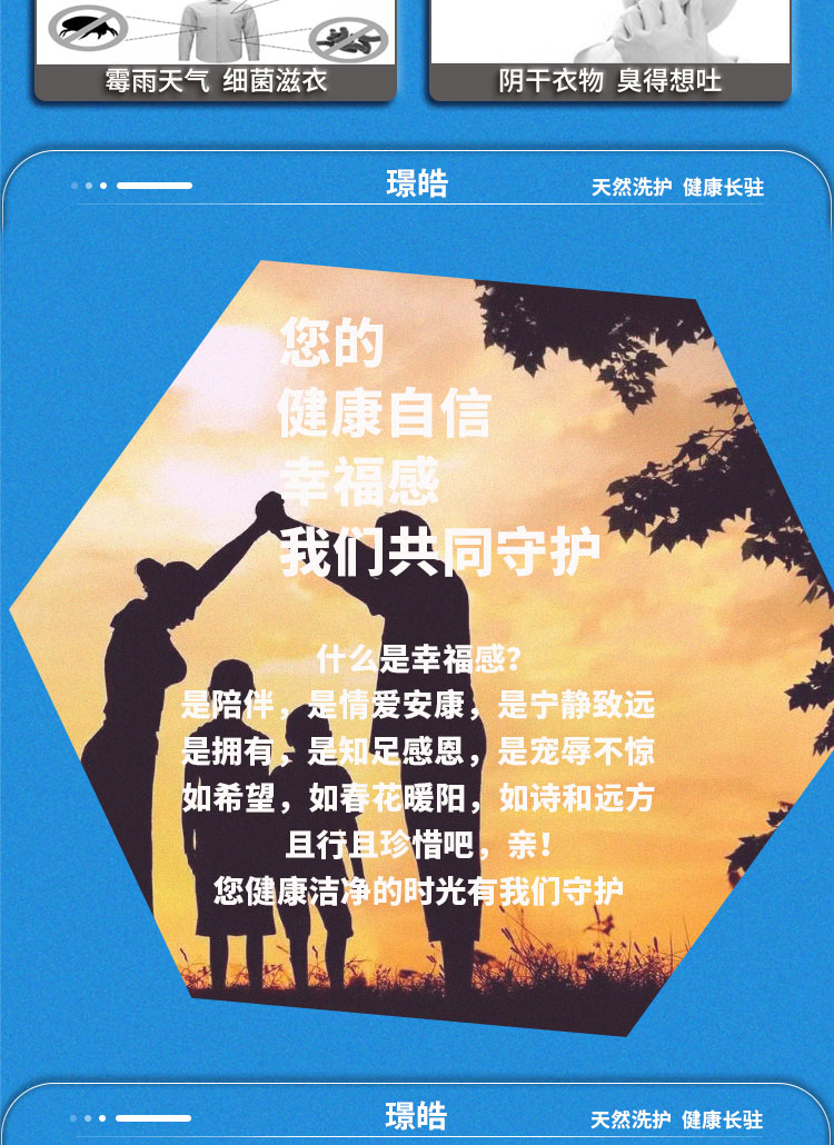 除菌去味2kg詳情頁(yè)_03.jpg