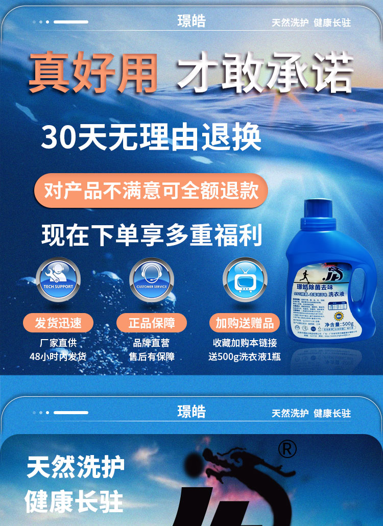 除菌去味2kg詳情頁(yè)_01.jpg