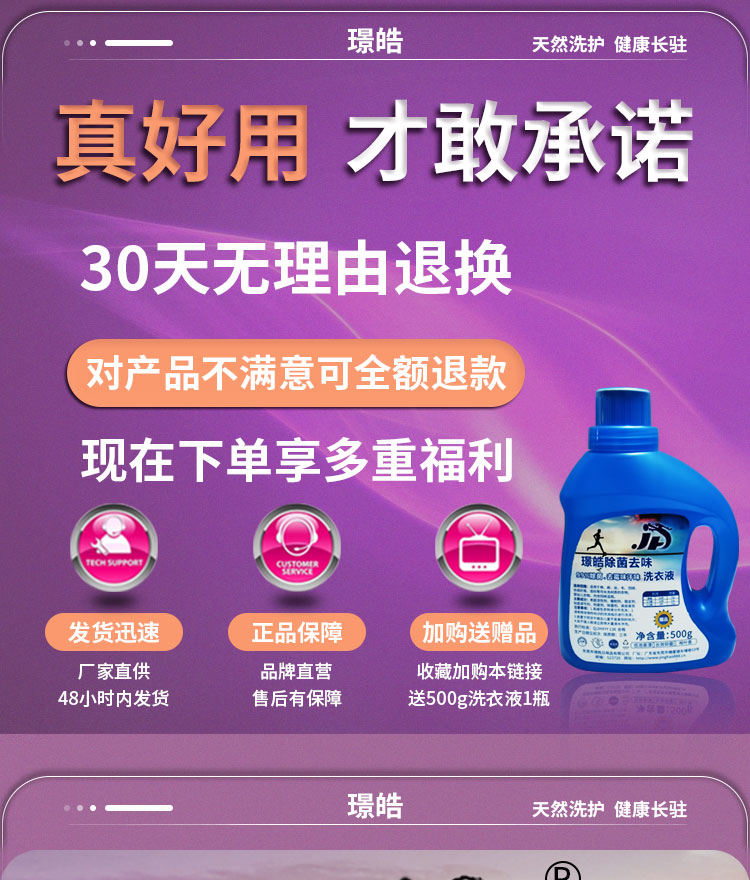 潔凈護理5kg詳情頁_01.jpg