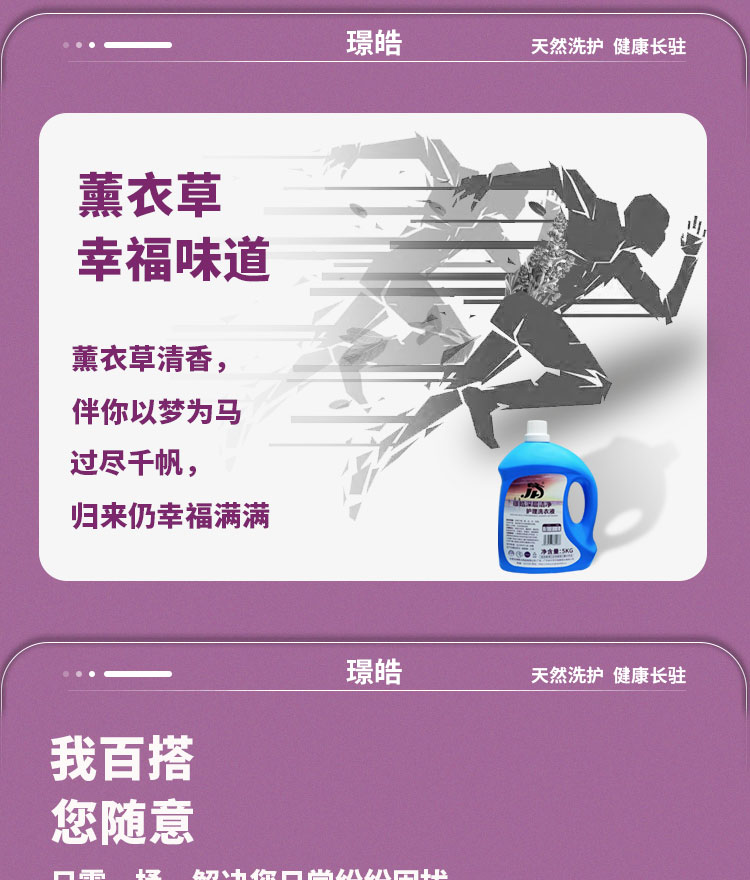 潔凈護理5kg詳情頁_08.jpg