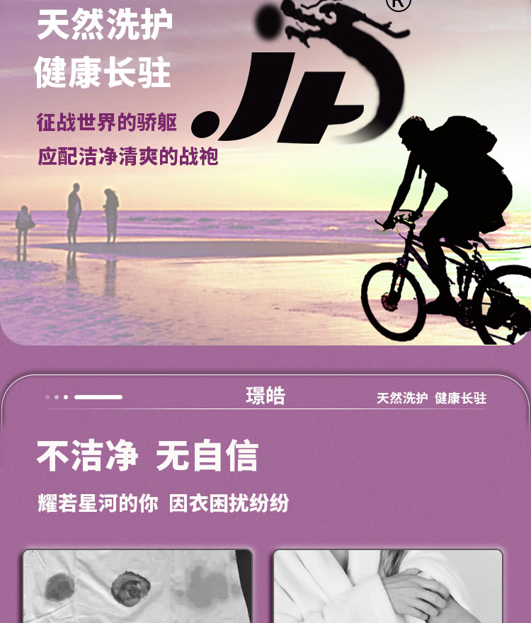 潔凈護理5kg詳情頁_02.jpg