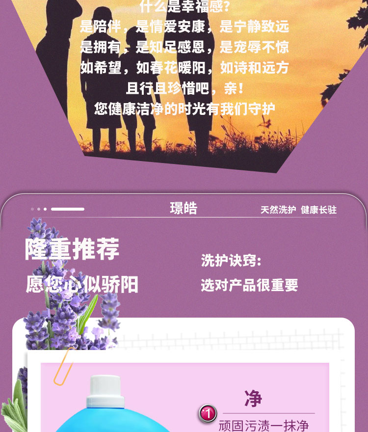 潔凈護理5kg詳情頁_04.jpg