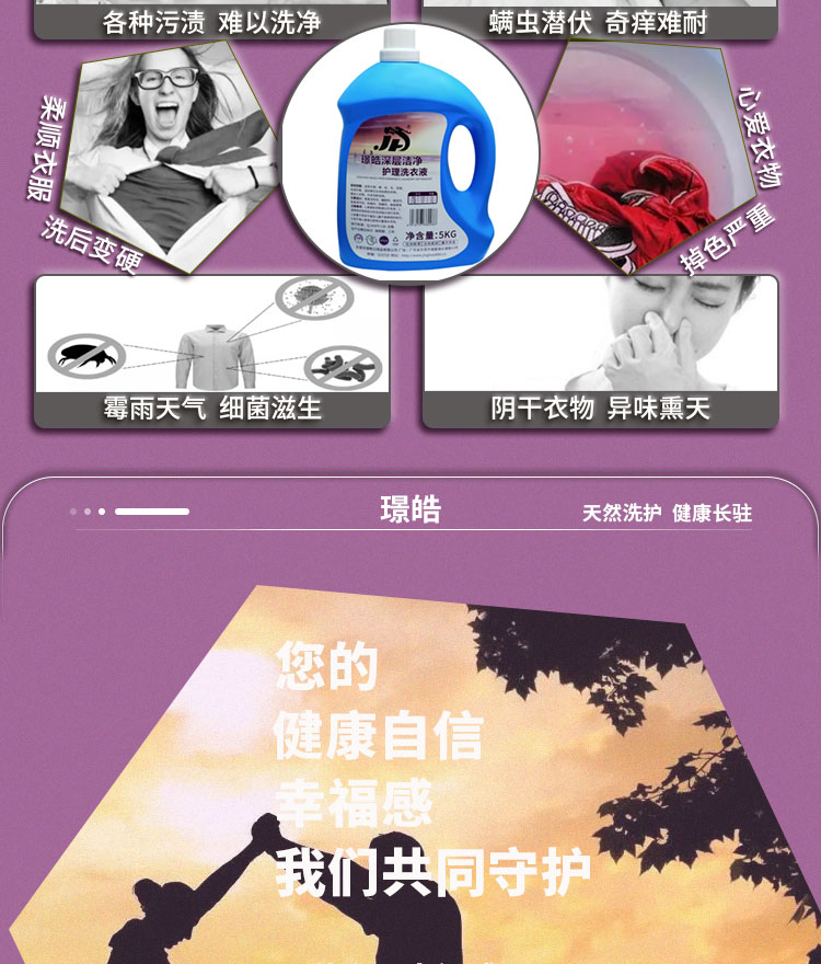 潔凈護理5kg詳情頁_03.jpg