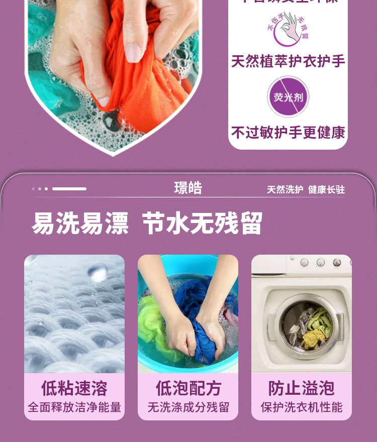 潔凈護理5kg詳情頁_07.jpg