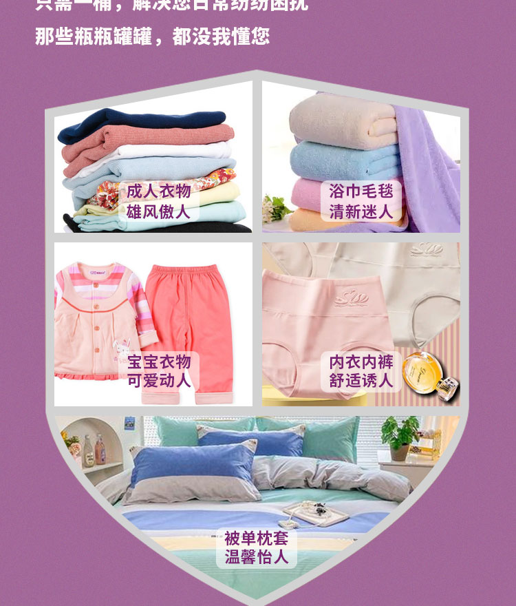 潔凈護理5kg詳情頁_09.jpg